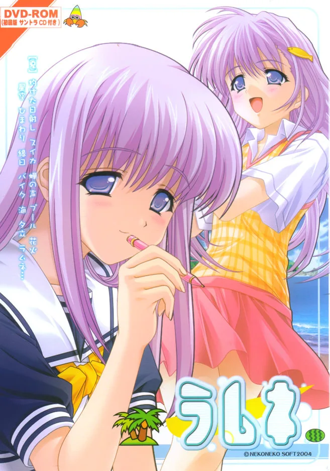 ラムネ 封面