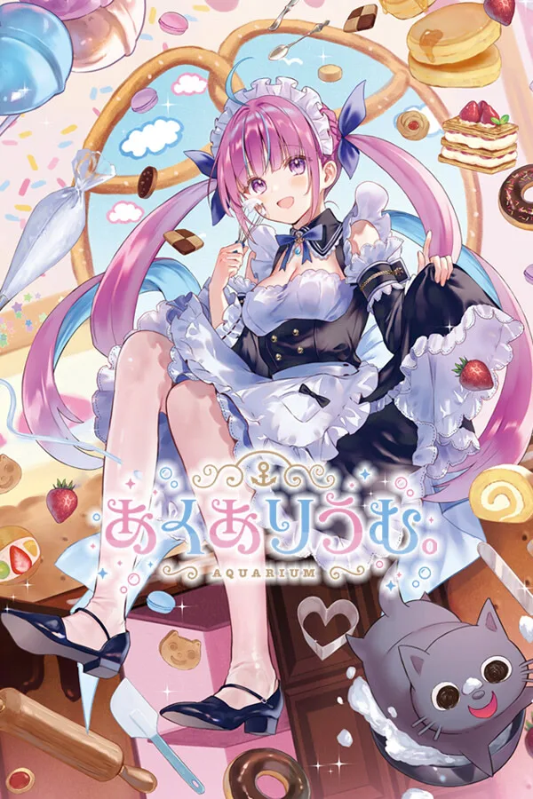 あくありうむ。 封面