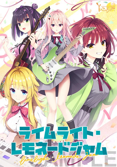 ライムライト・レモネードジャム 封面
