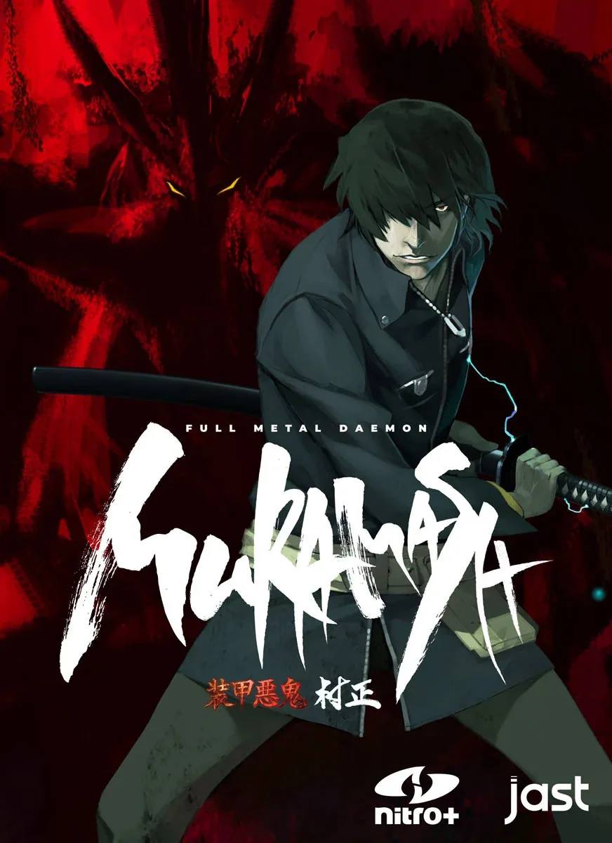 装甲悪鬼村正 cover
