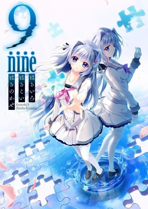 9-nine-はるいろはるこいはるのかぜ 封面