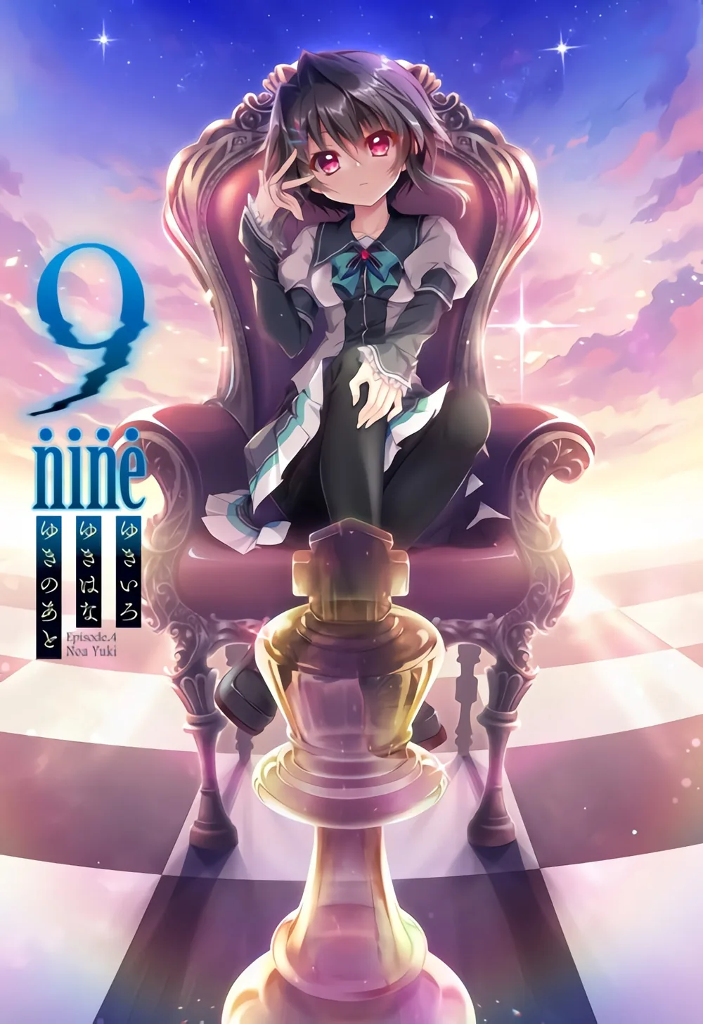 9-nine-ゆきいろゆきはなゆきのあと cover
