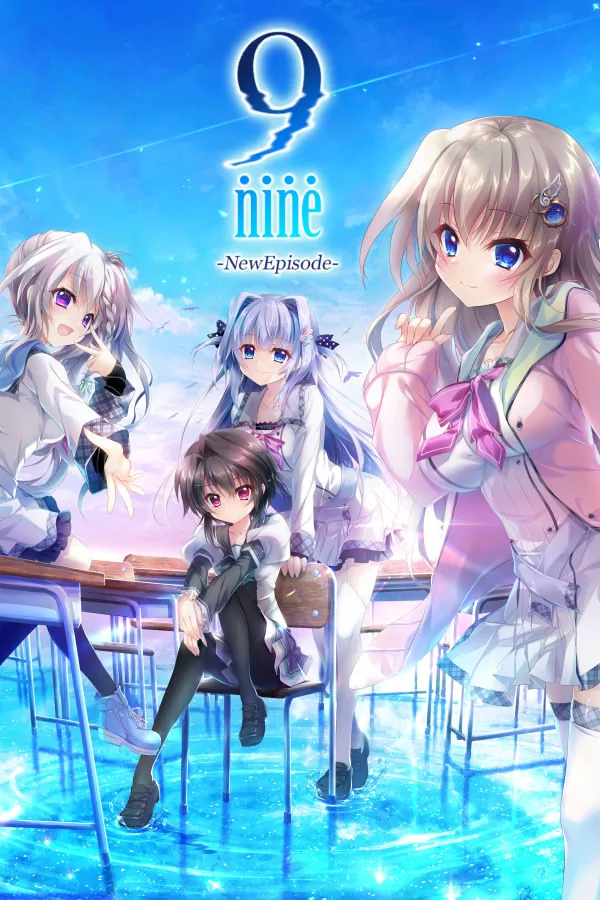 9-nine- 新章 封面