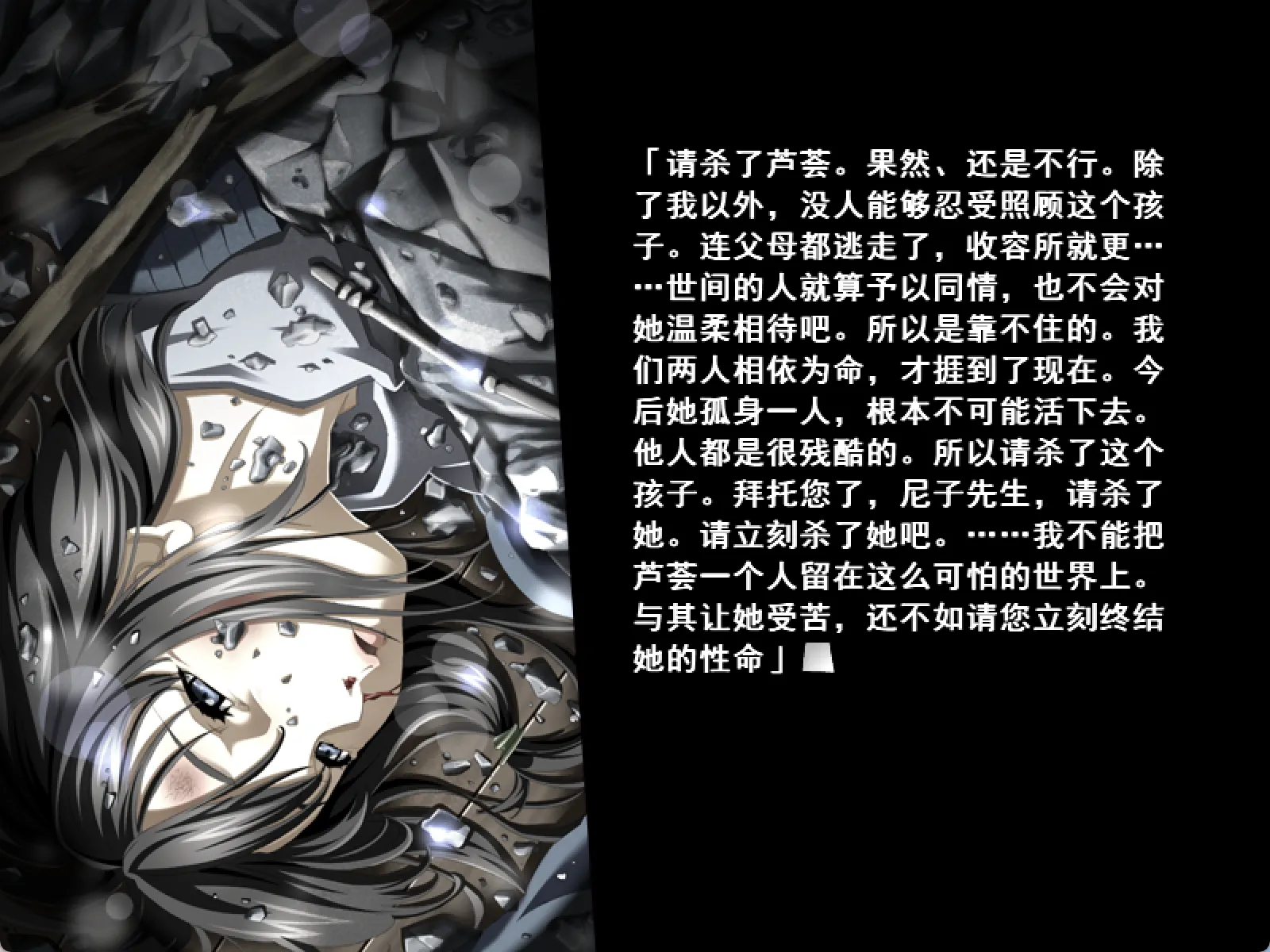 SWAN SONG 截图 1
